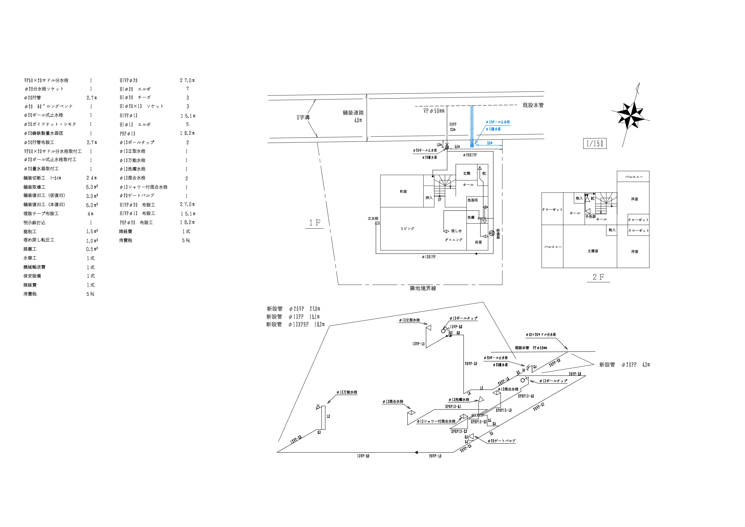 図面作成事例 給水図面(大府市)